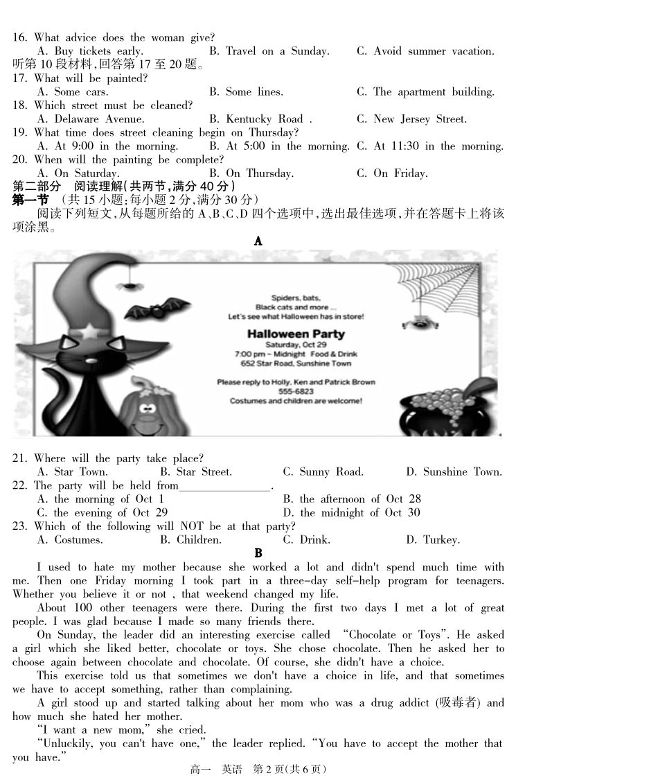 高一英语上学期期末考试考试卷(PDF) 湖南省邵阳市隆回县高一英语上学期期末考试考试卷(PDF)_第2页