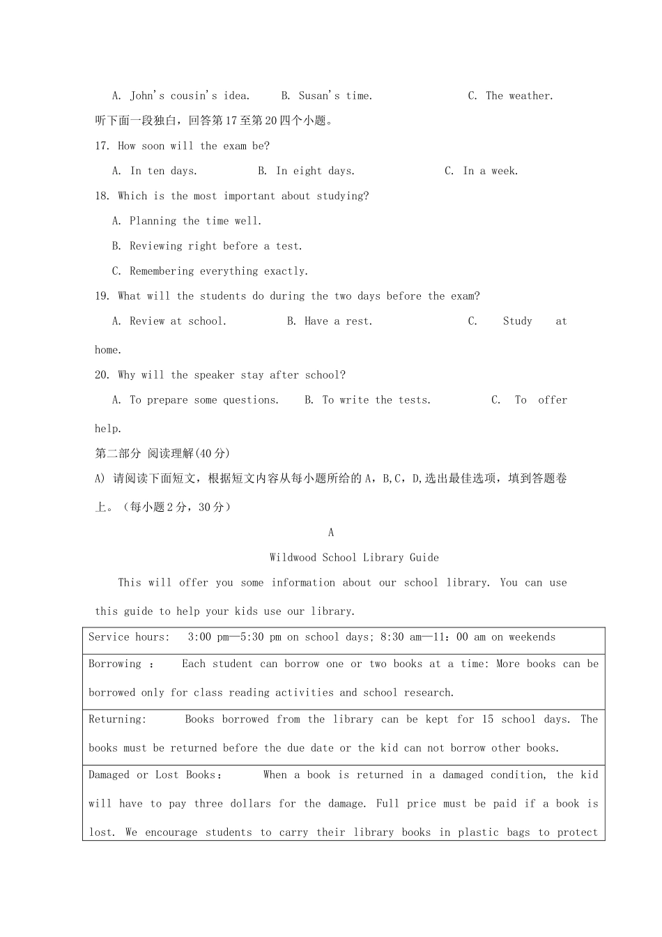 高一英语下学期期中考试卷(B卷)考试卷_第3页