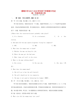 高一英语下学期期中考试卷(B卷)考试卷