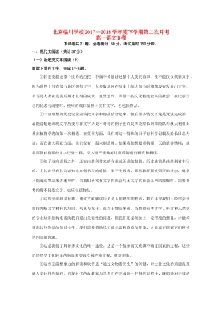 高一语文下学期第二次月考考试卷B考试卷