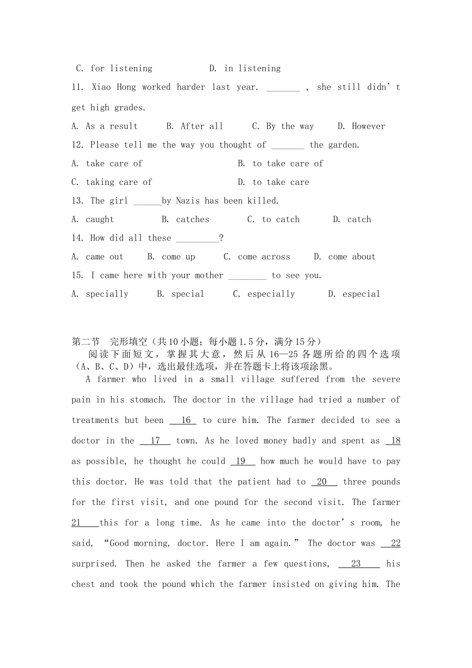 高一英语第一学期期中考试(Units1~2)模块一(Units1-2)人教版新目标考试卷_第2页