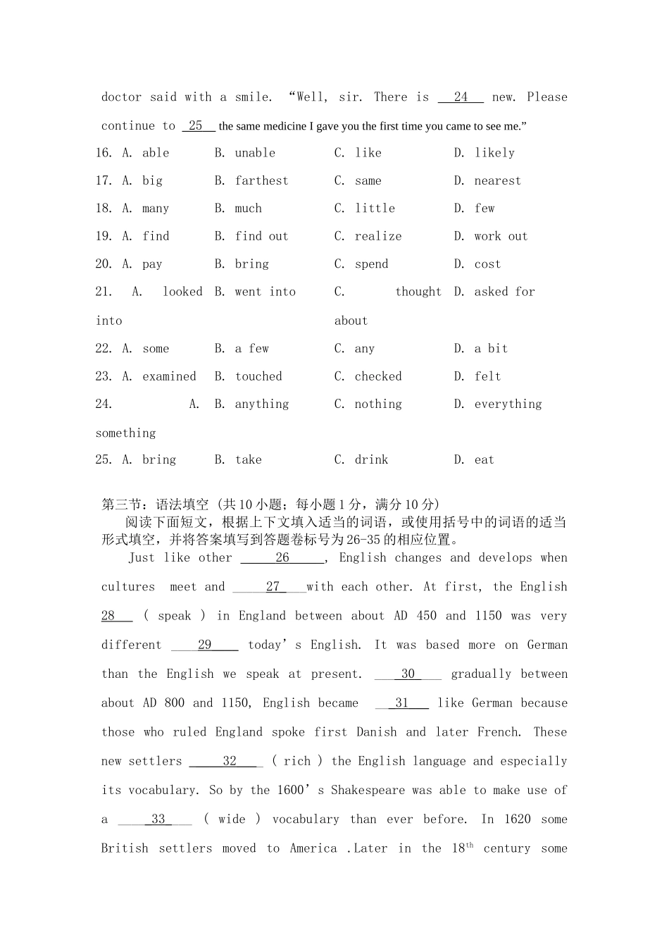 高一英语第一学期期中考试(Units1~2)模块一(Units1-2)人教版新目标考试卷_第3页