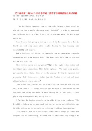 辽宁省阜新二高 高二英语下学期寒假验收考试考试卷
