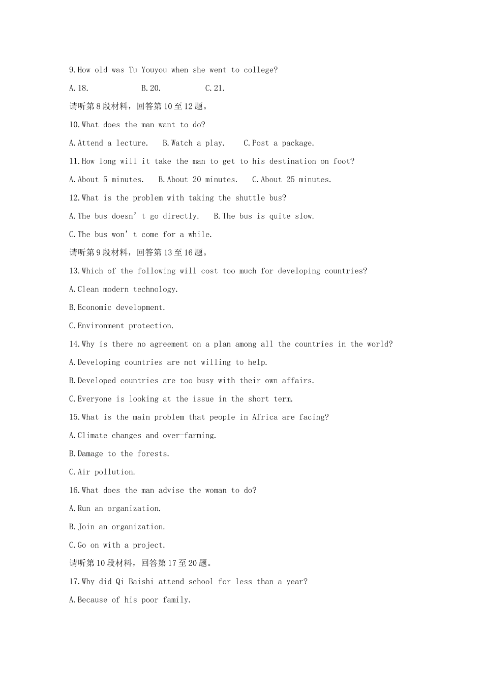 高一英语6月月考考试卷(无答案)考试卷_第2页