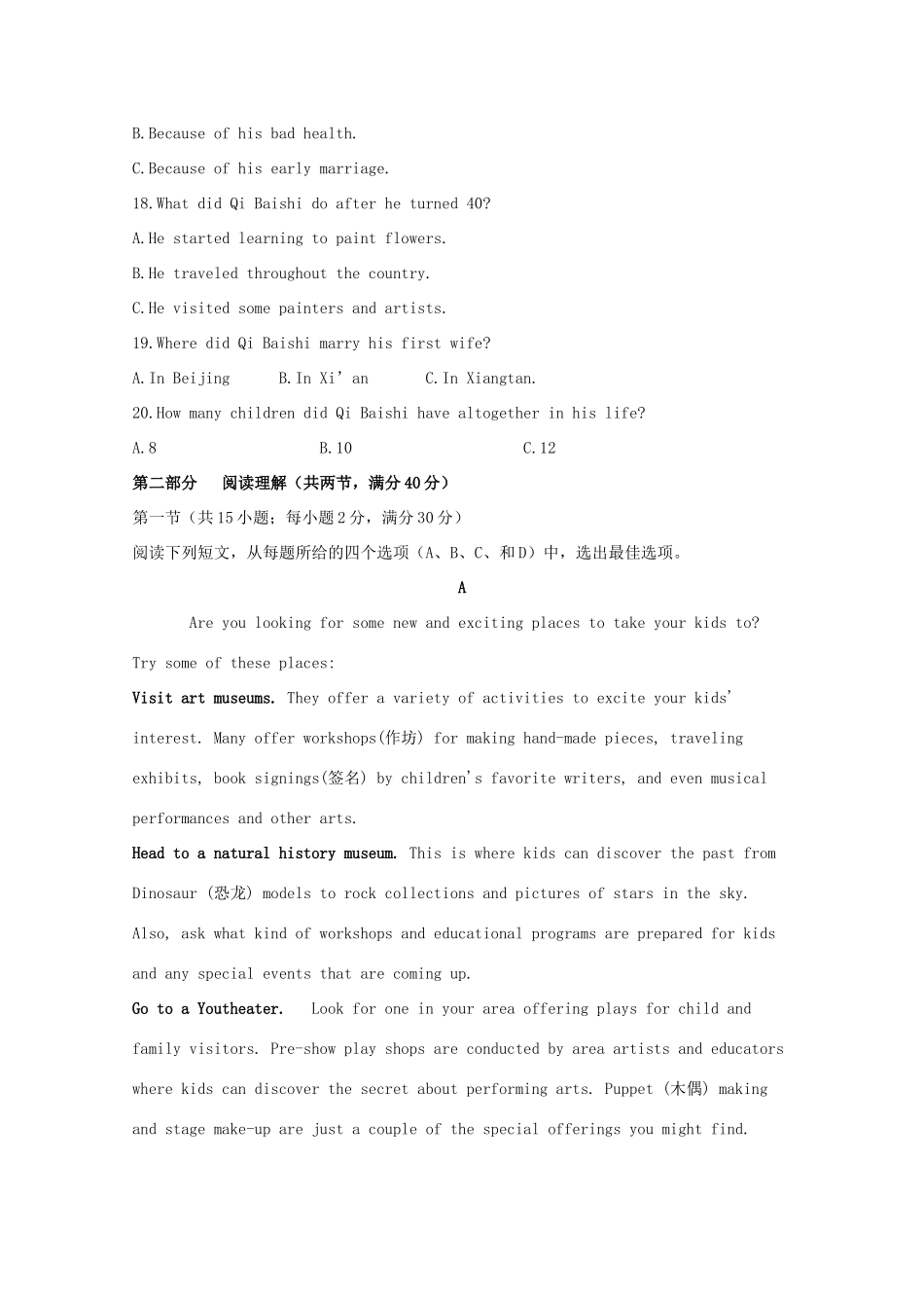 高一英语6月月考考试卷(无答案)考试卷_第3页