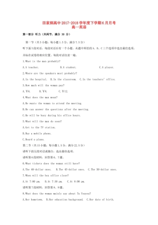 高一英语6月月考考试卷(无答案)考试卷