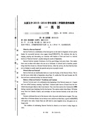 高一英语4月月考考试卷(扫描版，无答案)考试卷