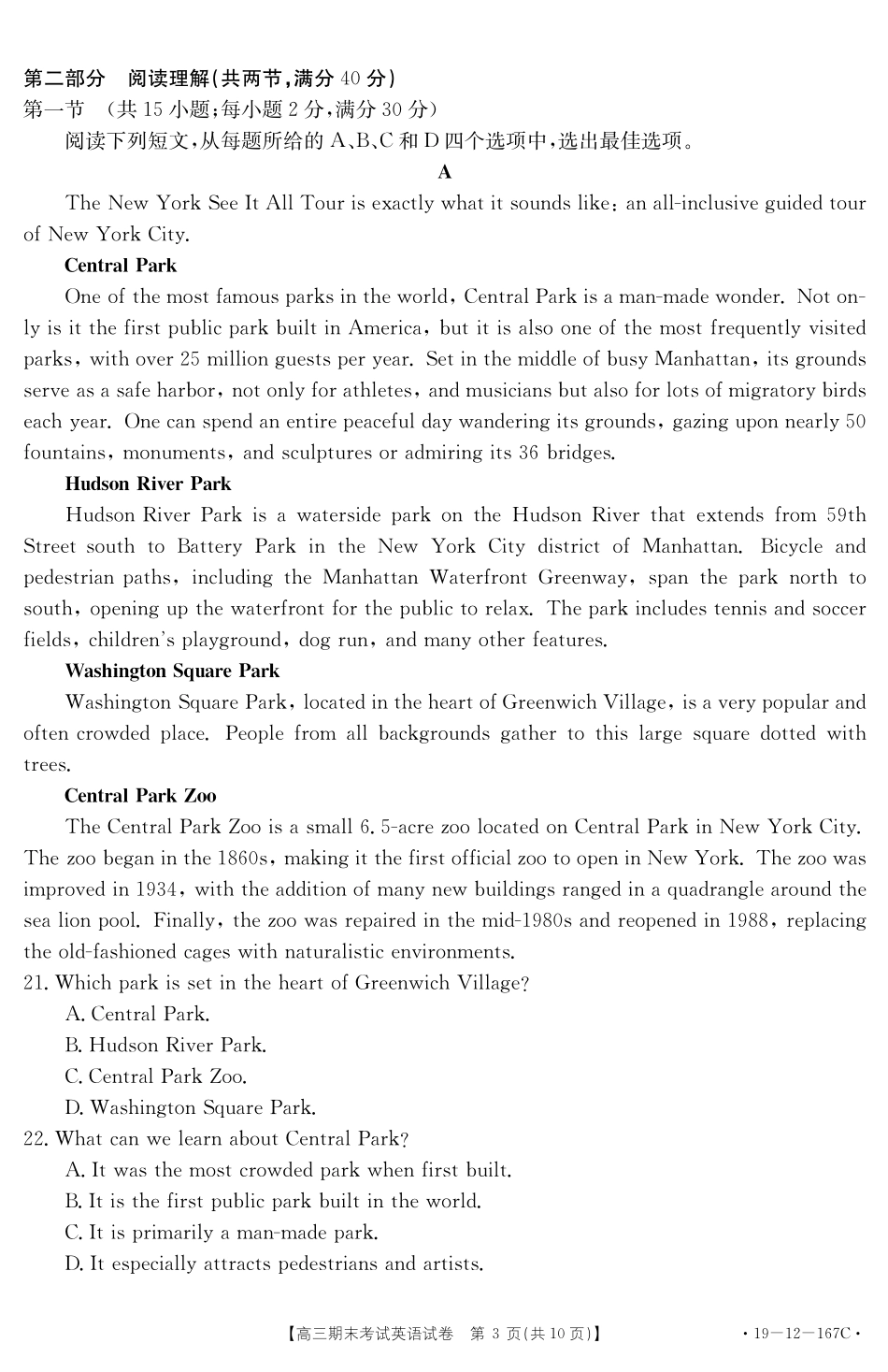 贵州省黔南州高三英语上学期期末考试考试卷(PDF) 贵州省黔南州届高三英语上学期期末考试考试卷(PDF) 贵州省黔南州届高三英语上学期期末考试考试卷(PDF)_第3页