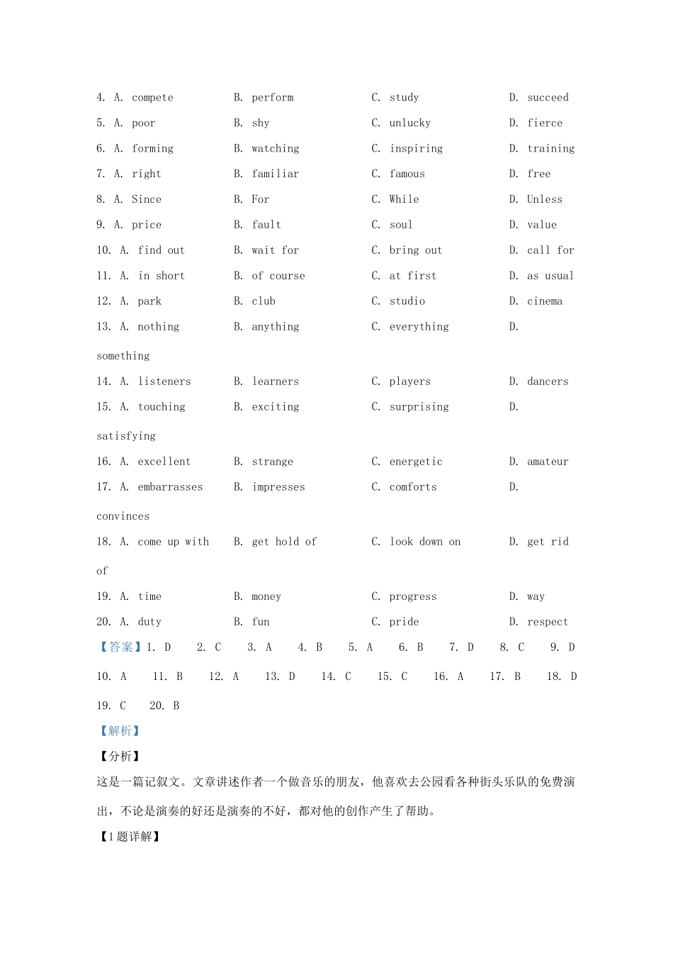高一英语下学期第二次月考考试卷考试卷_第2页