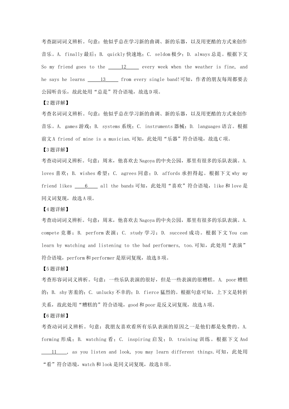 高一英语下学期第二次月考考试卷考试卷_第3页