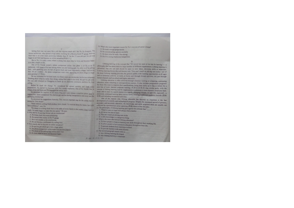 高一英语下学期期末选拔考试考试卷(扫描版)考试卷_第2页