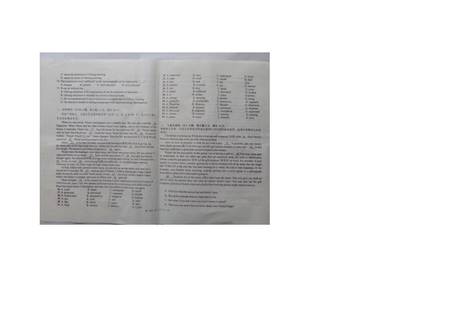 高一英语下学期期末选拔考试考试卷(扫描版)考试卷_第3页