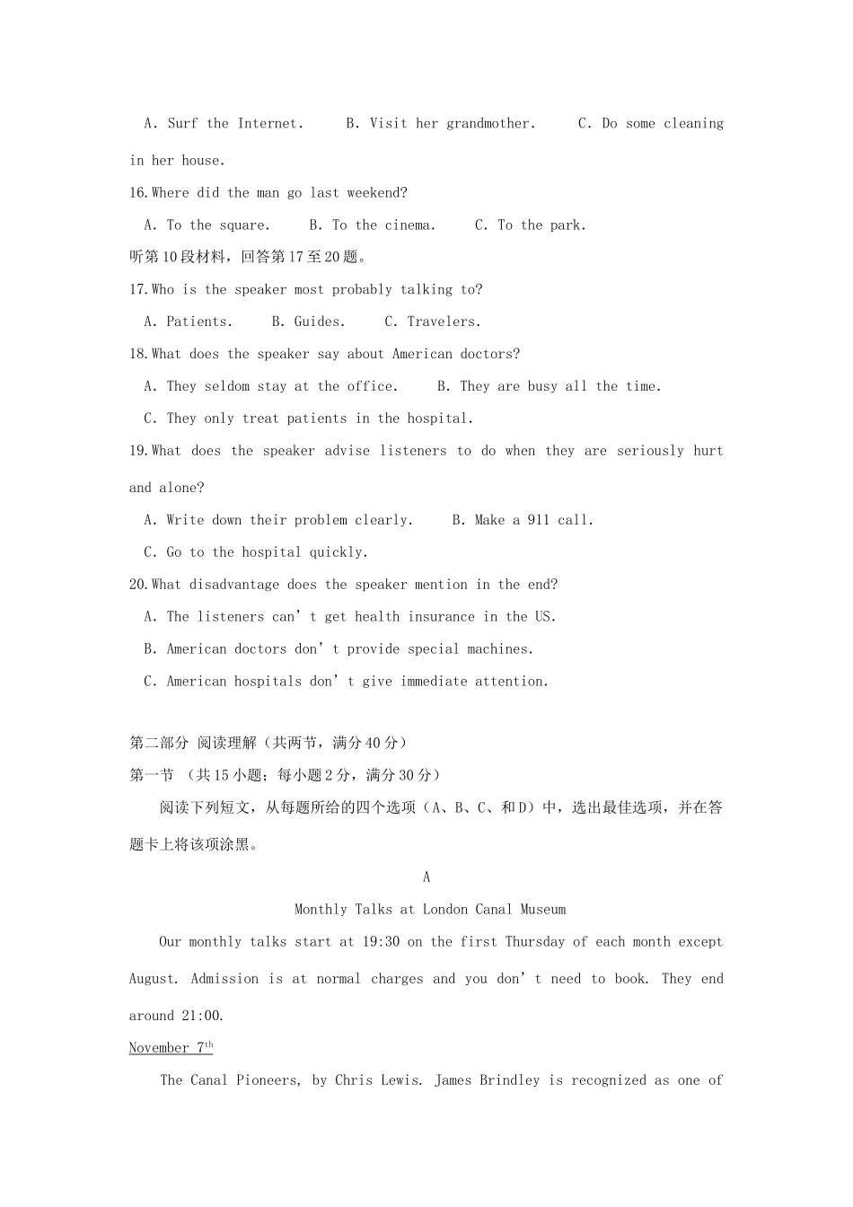 高一英语上学期第一学段模块检测考试卷_第3页