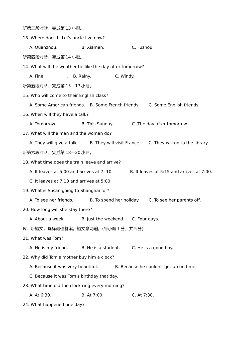 英语毕业班质量检查试卷考试卷_第2页