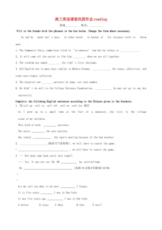 高三英语一轮复习课堂巩固作业 M9 Unit4 新人教版考试卷