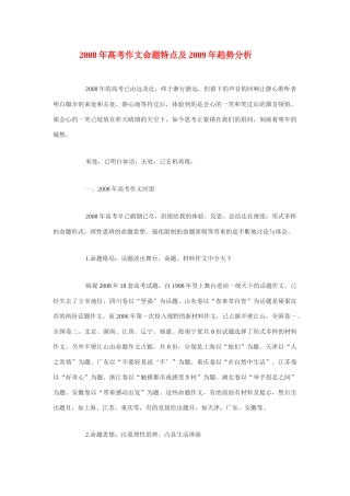 趋势分析考试卷