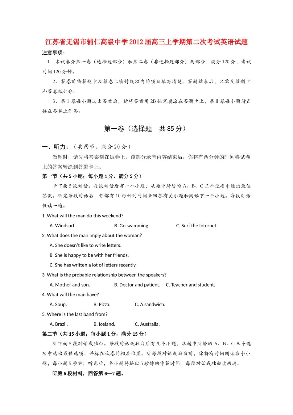 高三英语上学期第二次考试考试卷外研版考试卷_第1页