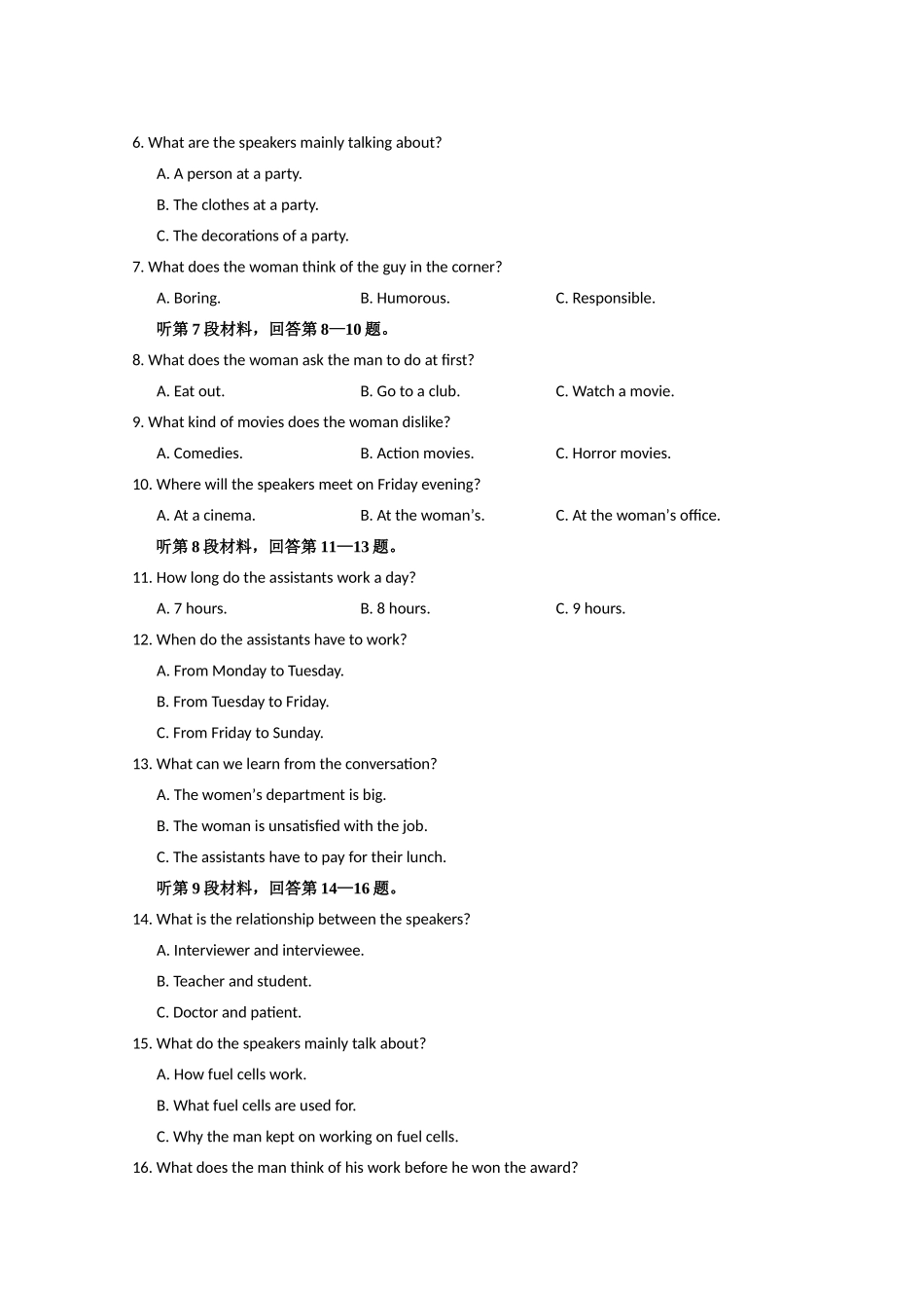 高三英语上学期第二次考试考试卷外研版考试卷_第2页