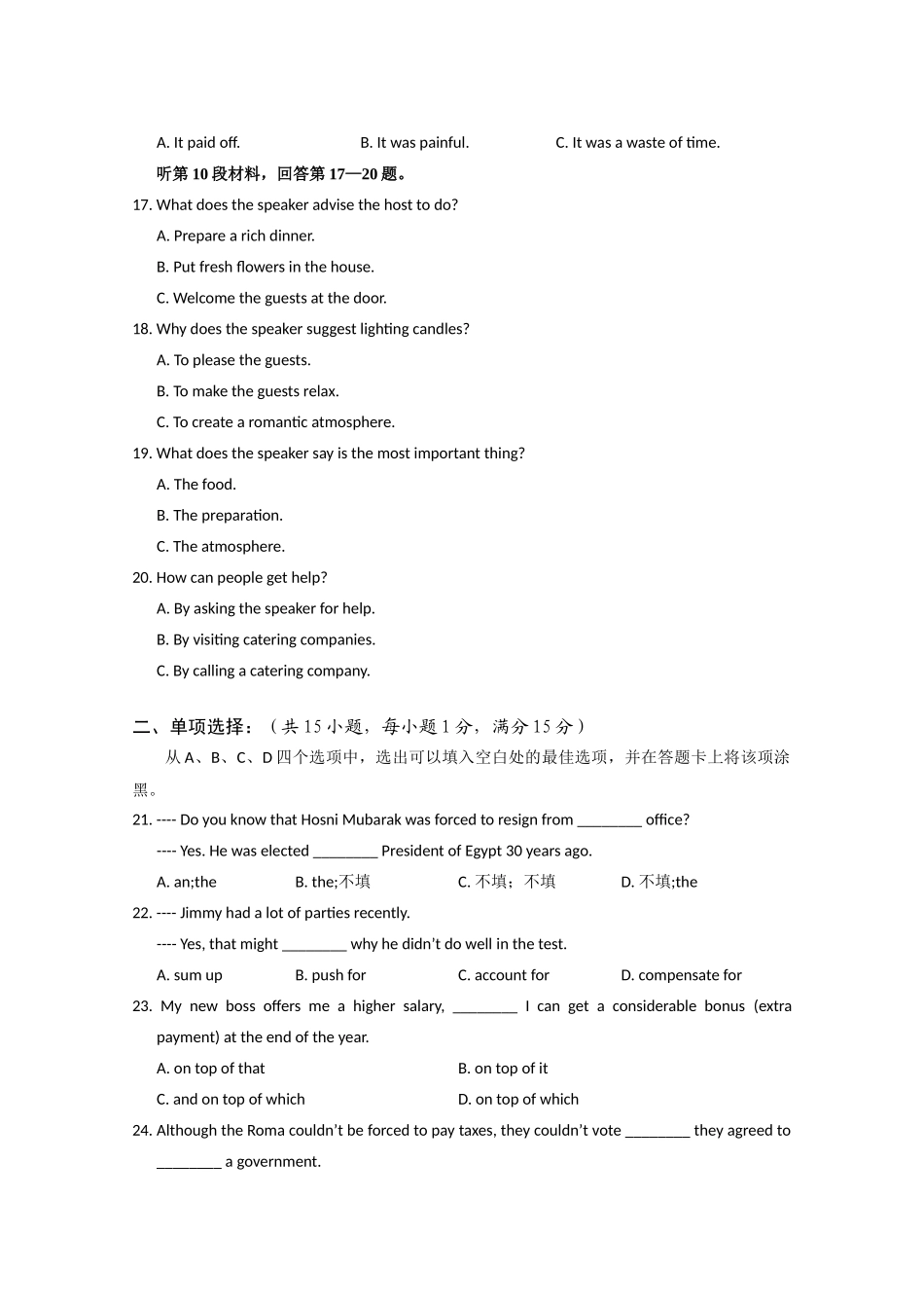 高三英语上学期第二次考试考试卷外研版考试卷_第3页