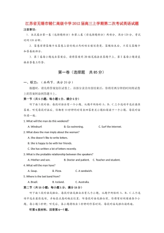 高三英语上学期第二次考试考试卷外研版考试卷