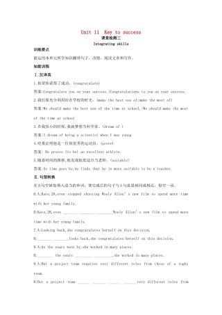 高三英语 Unit11 Integrating skills课课练 大纲人教版第三册考试卷