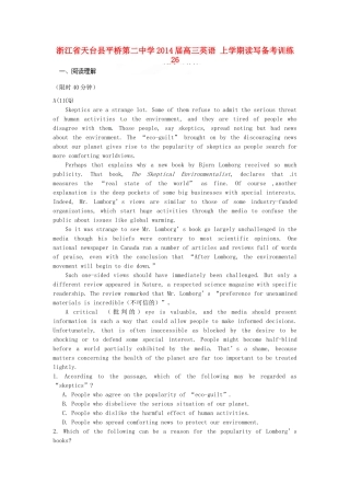 高三英语 上学期读写备考训练26考试卷