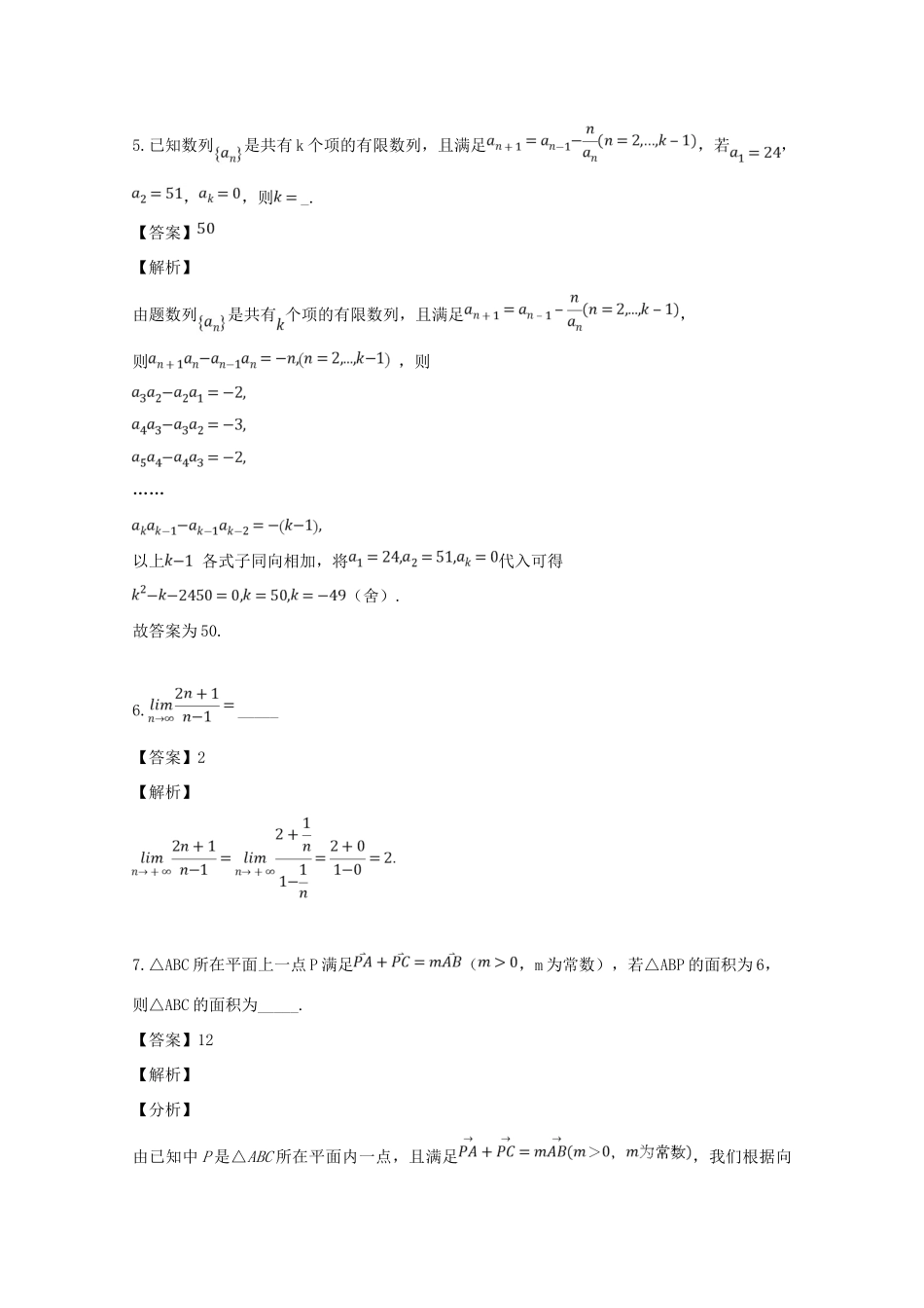 高三数学4月模拟考试卷考试卷考试卷_第3页