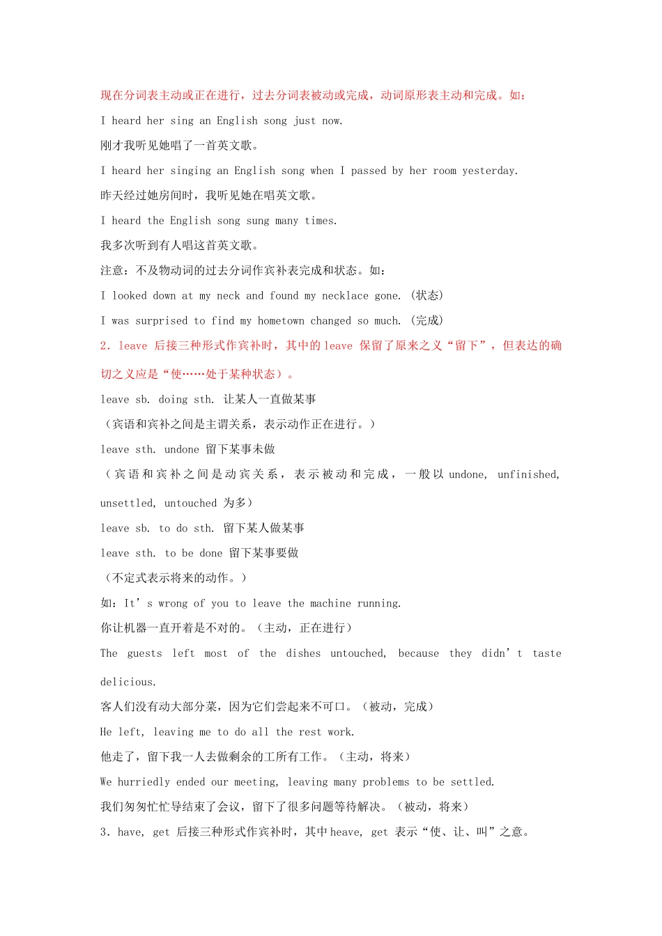 讲练测高考英语一轮复习 非谓语动词(1)(讲)新人教版必修5考试卷_第2页