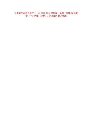 高一数学上学期阶段测试卷(扫描版)新人教A版考试卷