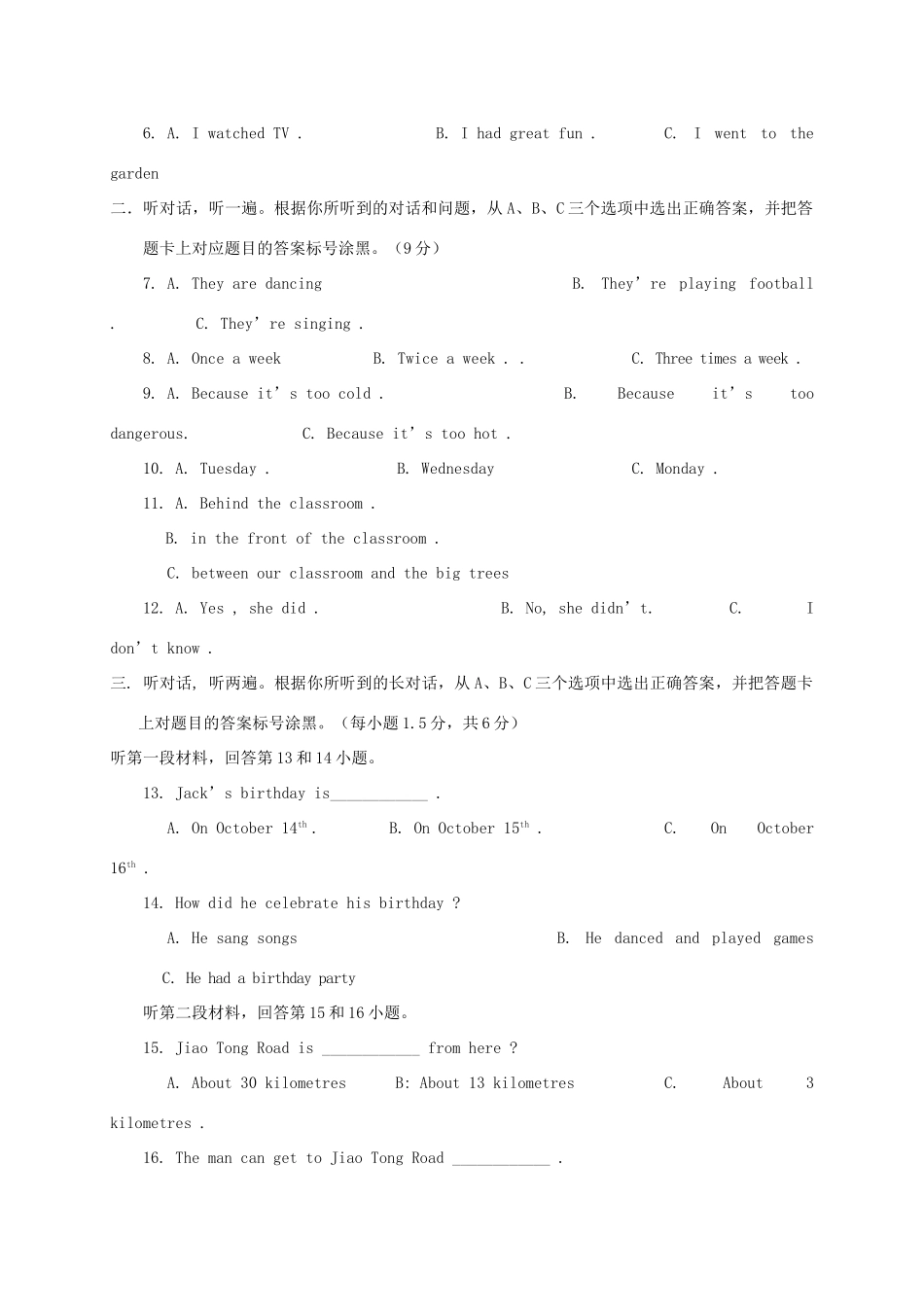 重庆市 八年级英语上学期开学摸底考试卷 人教新目标版考试卷_第2页
