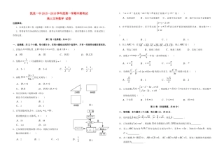 高三数学上学期半期考试考试卷(无答案)文考试卷