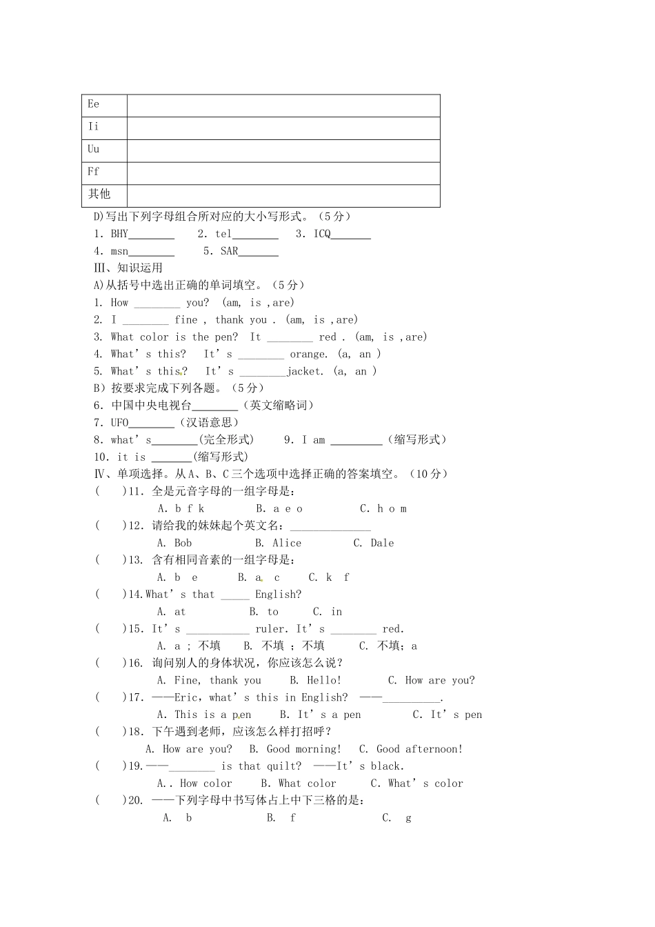 重庆市万州区岩口复兴学校七年级英语10月月考考试卷(无答案)考试卷_第2页