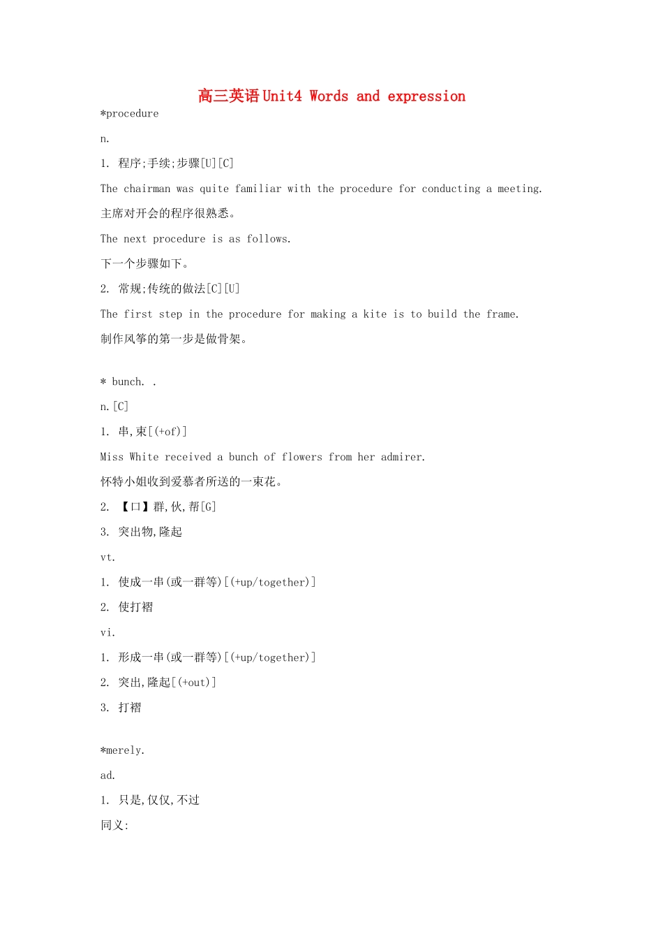 高三英语Unit4 Words and expression 人教版考试卷_第1页