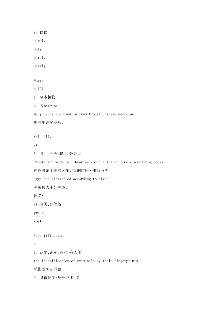 高三英语Unit4 Words and expression 人教版考试卷_第2页