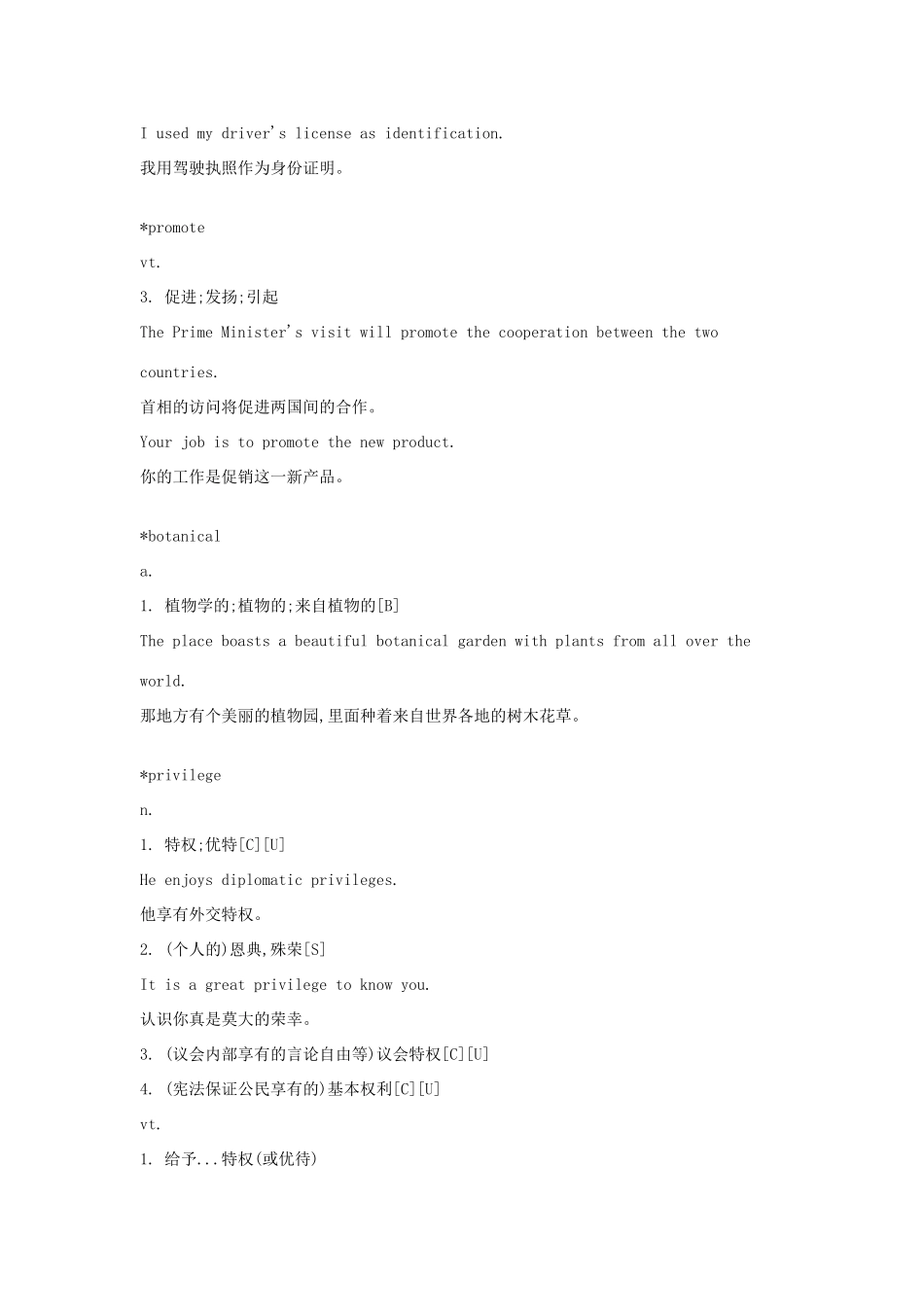 高三英语Unit4 Words and expression 人教版考试卷_第3页