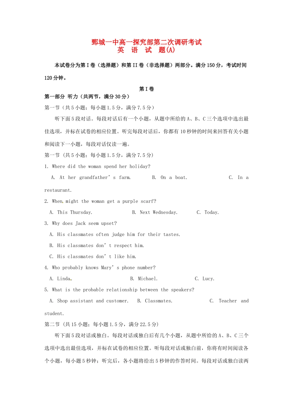 高一英语上学期第二次调研考试考试卷A(探究部)(第1 4、7班，扫描版)考试卷_第1页