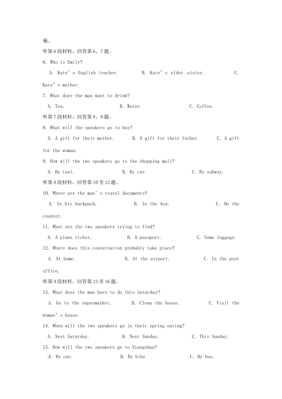 高一英语上学期第二次调研考试考试卷A(探究部)(第1 4、7班，扫描版)考试卷_第2页