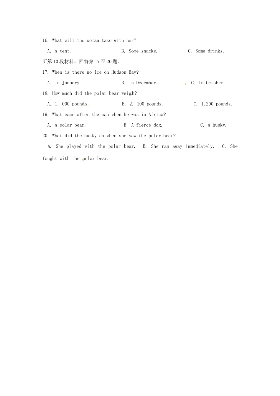 高一英语上学期第二次调研考试考试卷A(探究部)(第1 4、7班，扫描版)考试卷_第3页