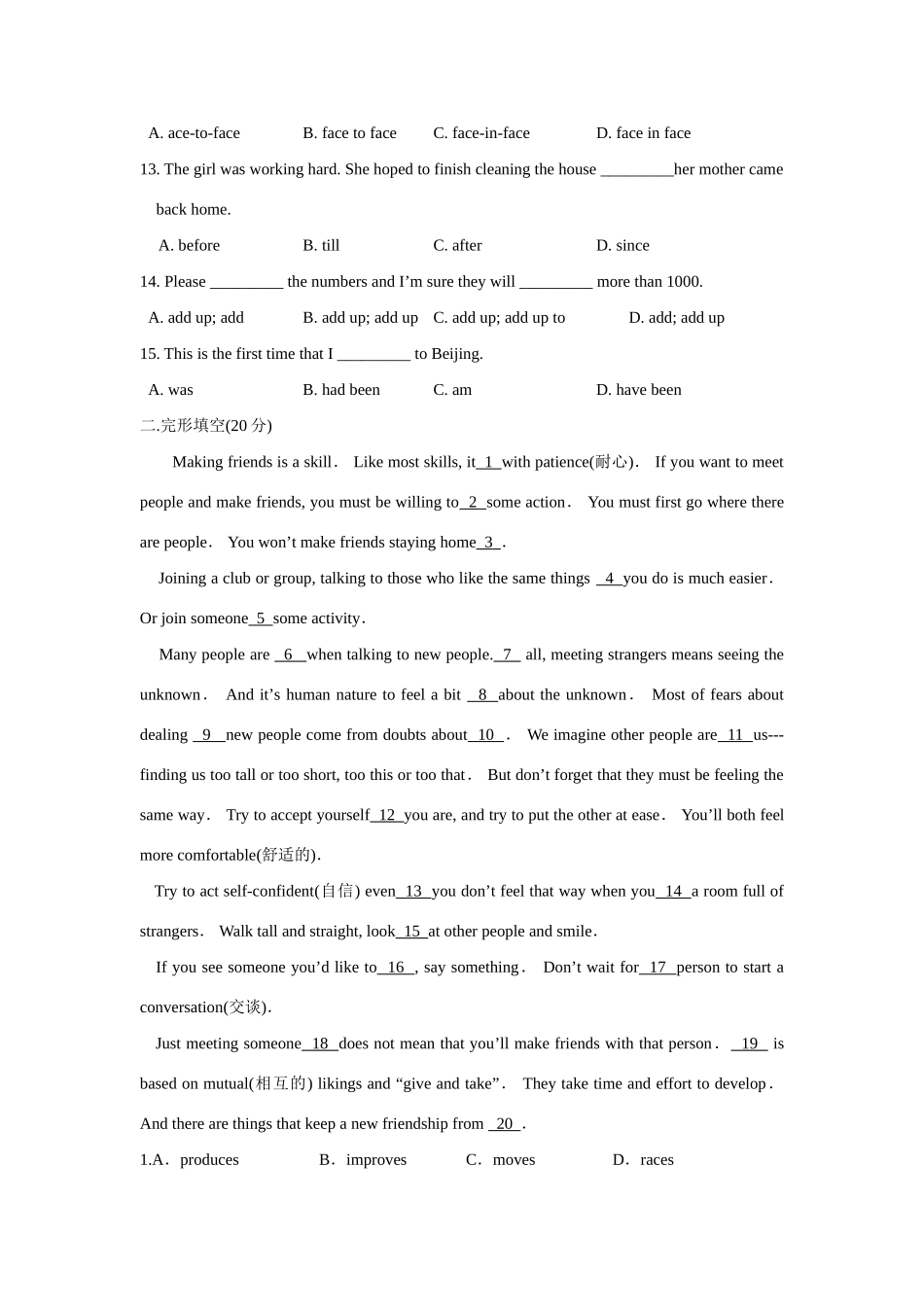高一英语 unit 1 综合巩固提高 新人教版必修1考试卷_第2页