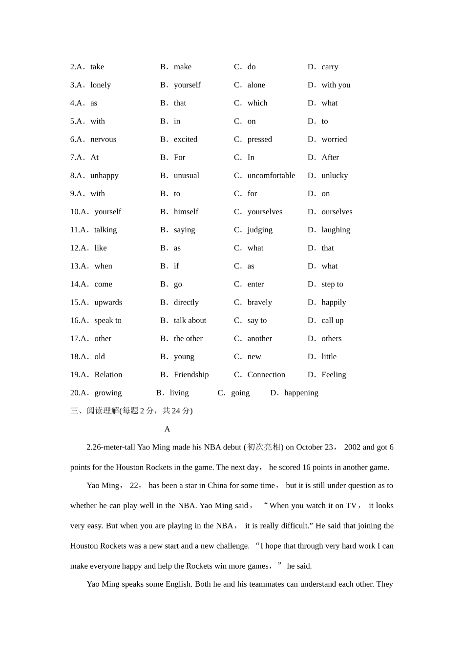 高一英语 unit 1 综合巩固提高 新人教版必修1考试卷_第3页