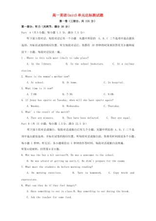 高一英语Unit5单元达标测考试卷 人教版考试卷