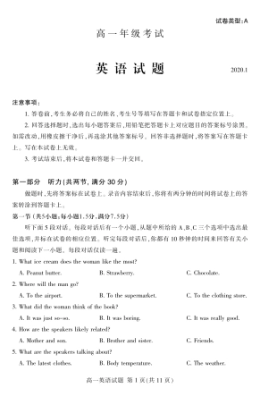 高一英语上学期期末考试考试卷(PDF) 山东省泰安市高一英语上学期期末考试考试卷(PDF)
