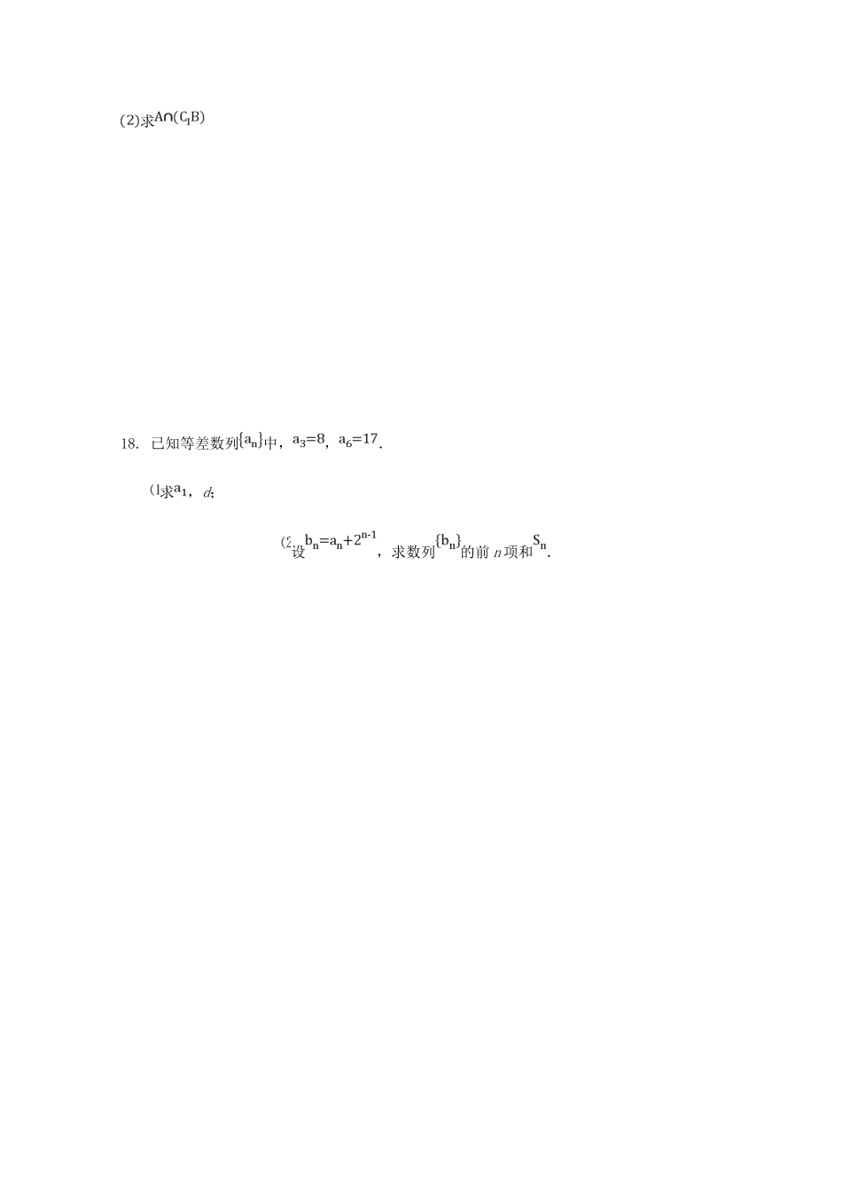 高三数学下学期第一次(4月)月考考试卷 理(美术班)考试卷_第3页