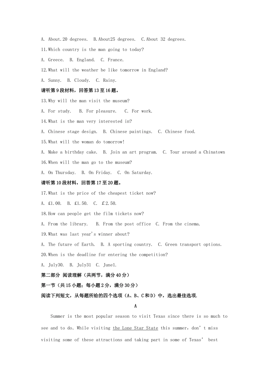 高一英语下学期第一次月考考试卷考试卷_第2页