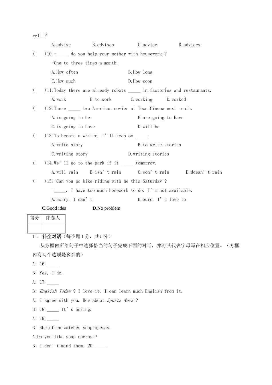 辽宁省盘锦市双台子区 八年级英语上学期期末考试考试卷_第2页