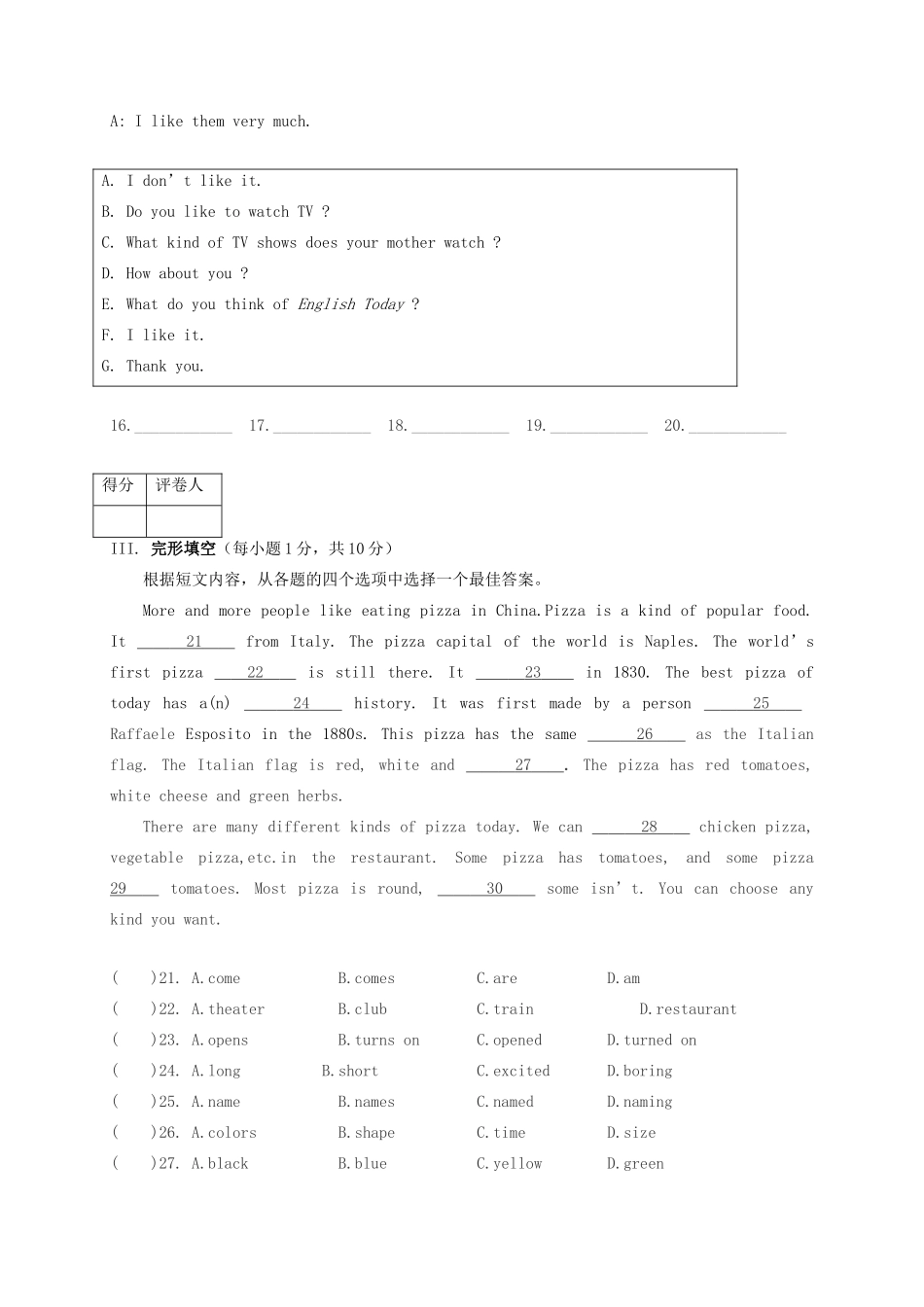 辽宁省盘锦市双台子区 八年级英语上学期期末考试考试卷_第3页
