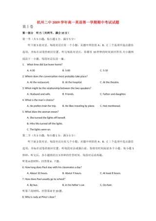 高一英语第一学期期中考试考试卷 人教新课标必修1考试卷