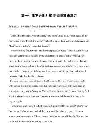 高一英语M1& M2新题型期末复习牛津版考试卷
