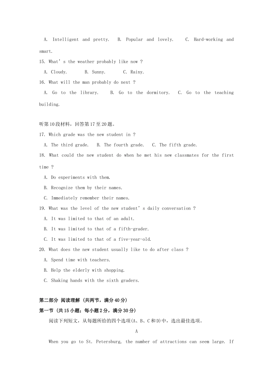 西藏山南市第二高级中学2020届高三英语第三次模拟考试考试卷_第3页