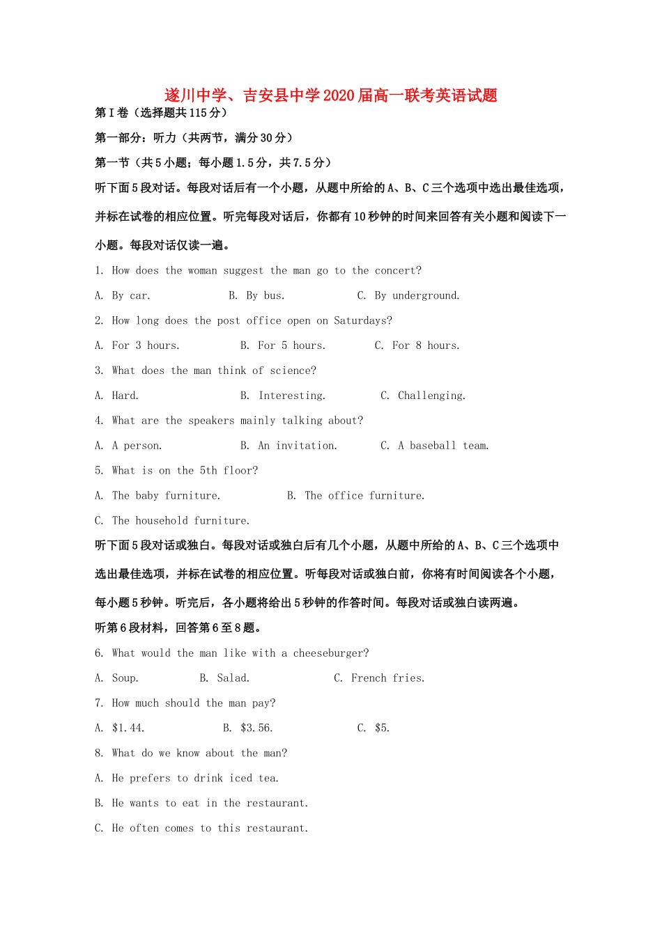 高一英语上学期联考考试卷考试卷_第1页